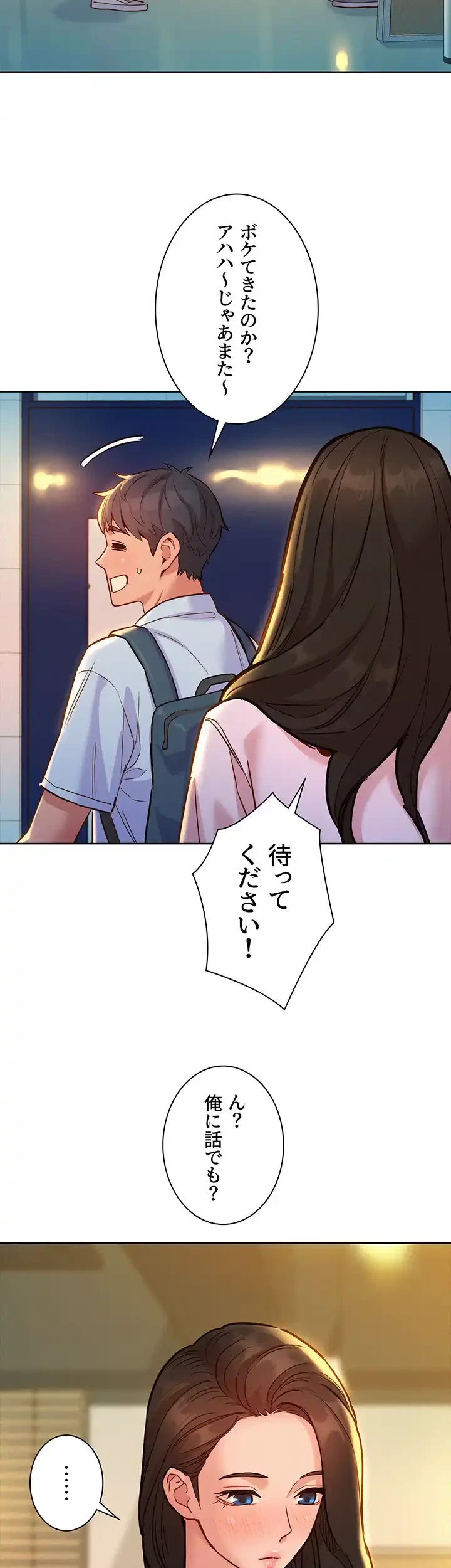 今日から友達シよ！ 第42話 - 39