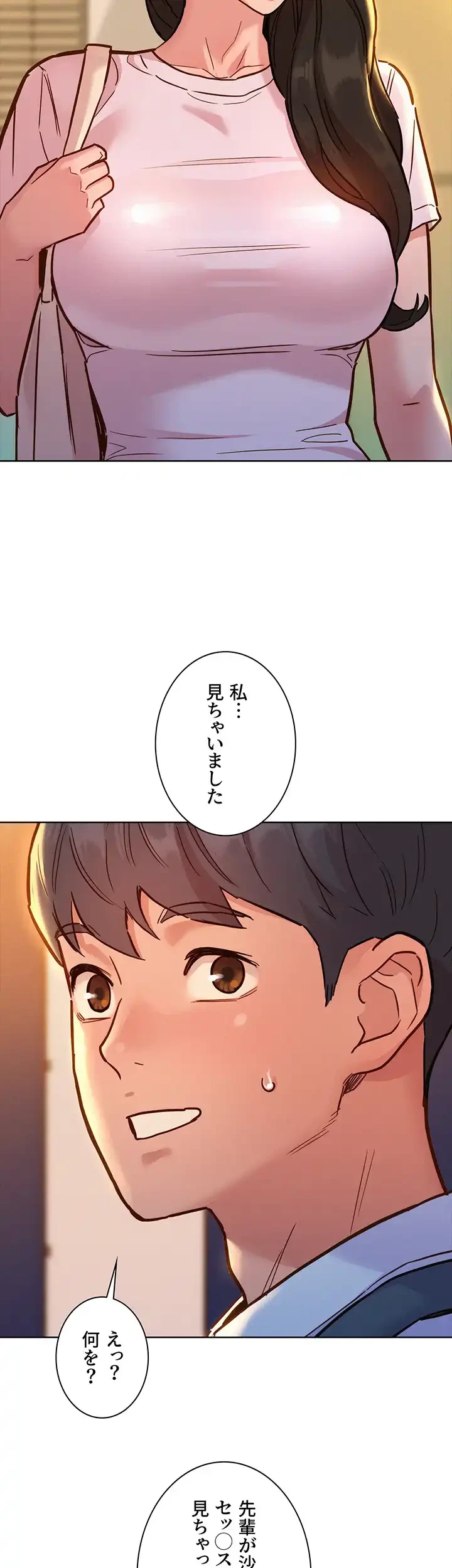 今日から友達シよ！ 第42話 - 40