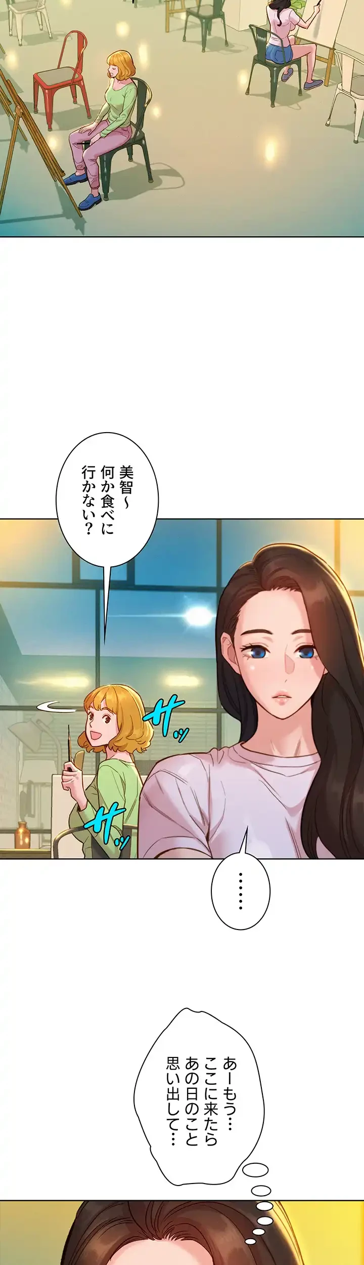 今日から友達シよ！ 第43話 - 2