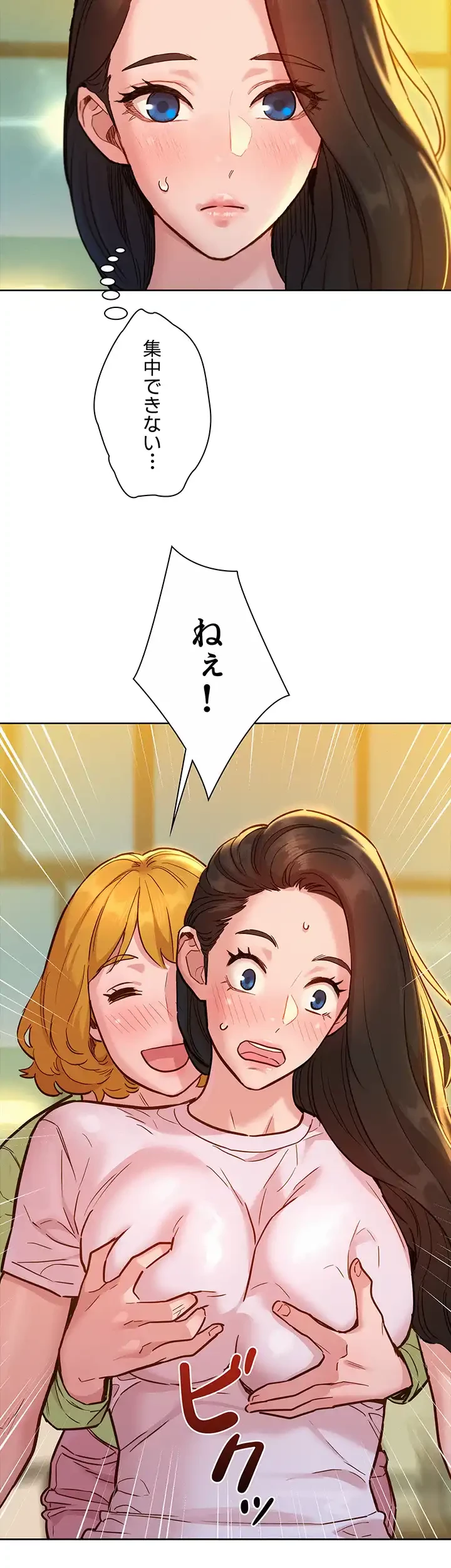 今日から友達シよ！ 第43話 - 3