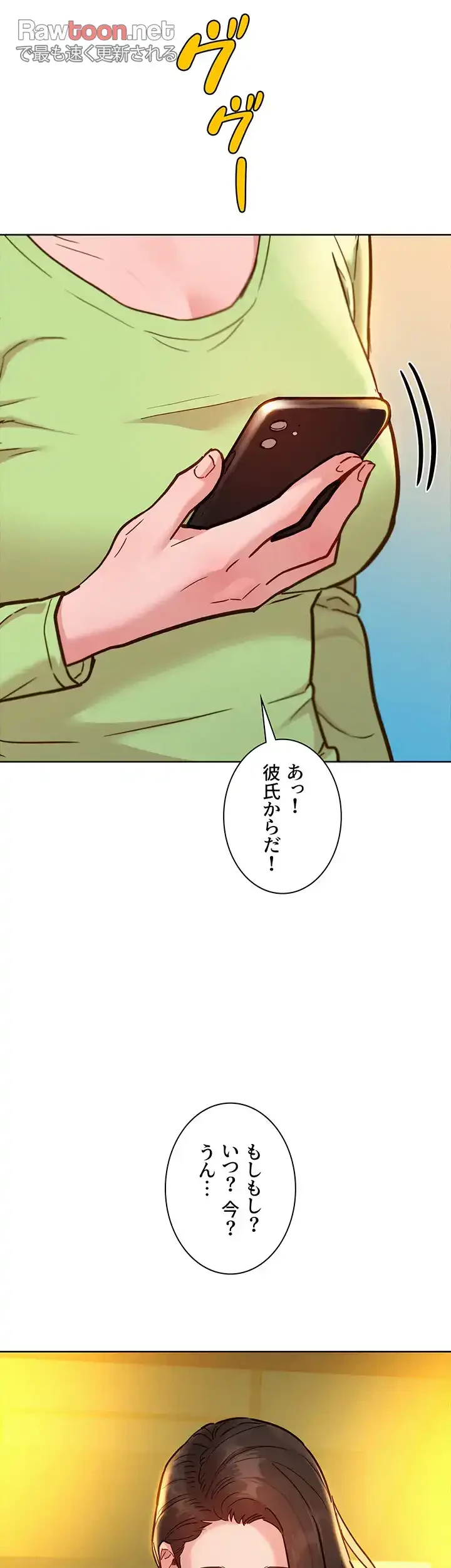 今日から友達シよ！ 第43話 - 5