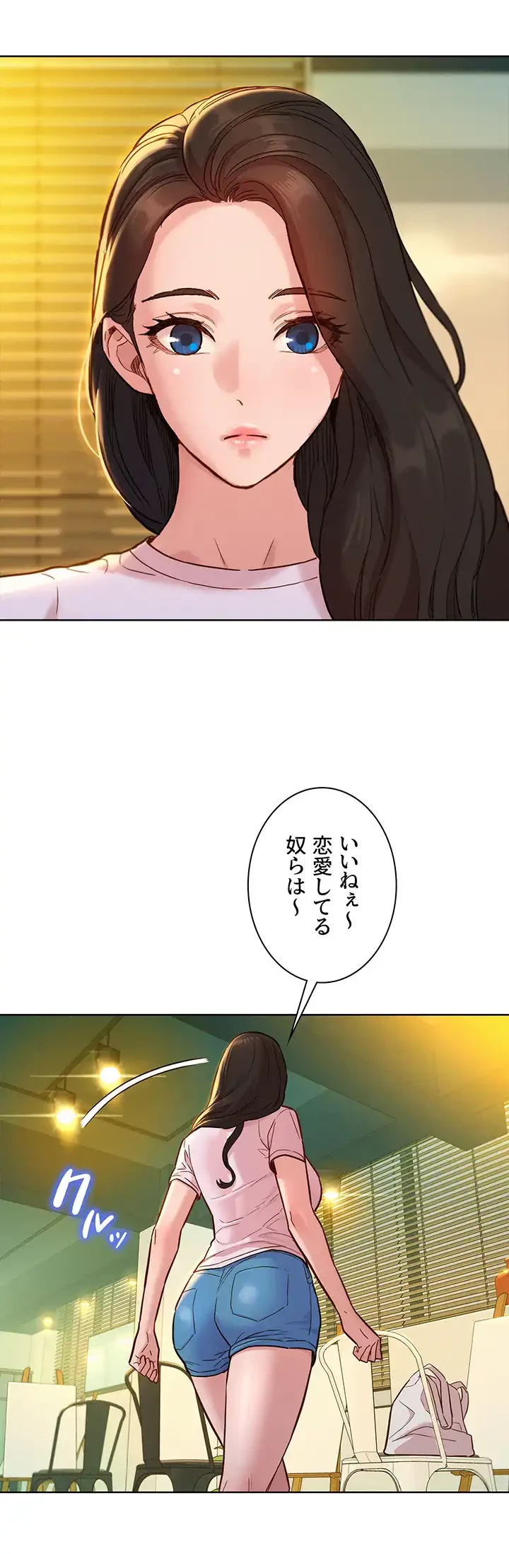 今日から友達シよ！ 第43話 - 8