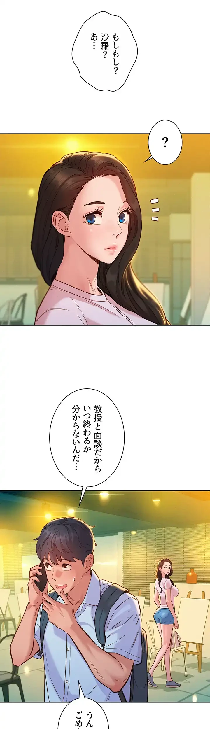 今日から友達シよ！ 第43話 - 9
