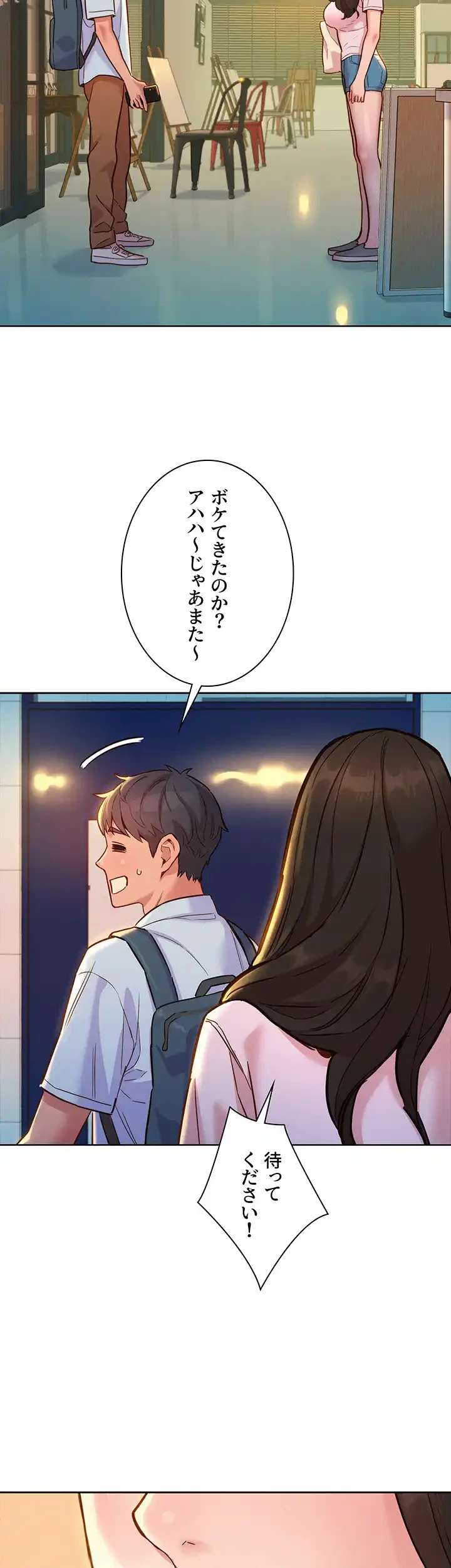 今日から友達シよ！ 第43話 - 12