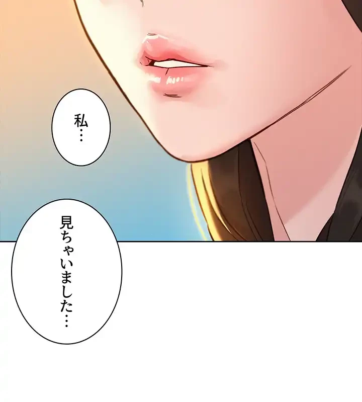 今日から友達シよ！ 第43話 - 13