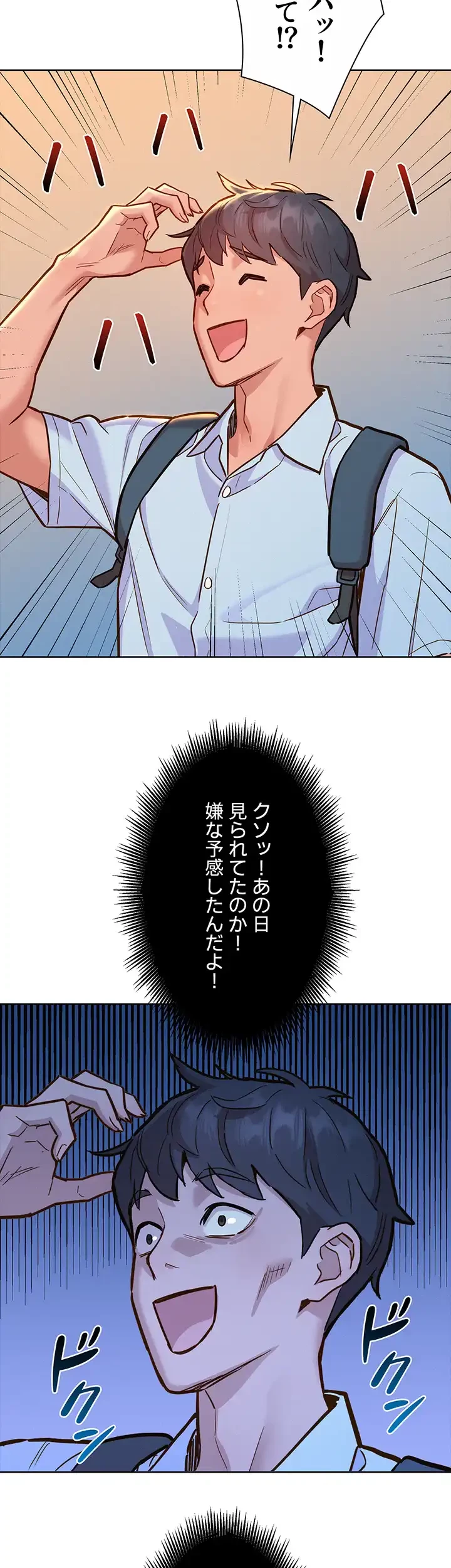 今日から友達シよ！ 第43話 - 16