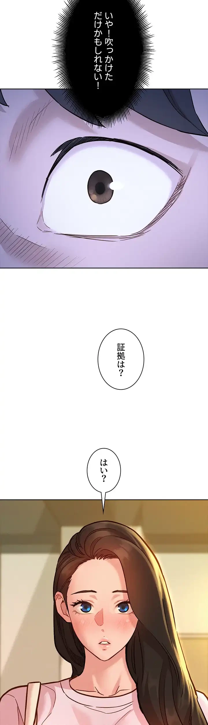 今日から友達シよ！ 第43話 - 17