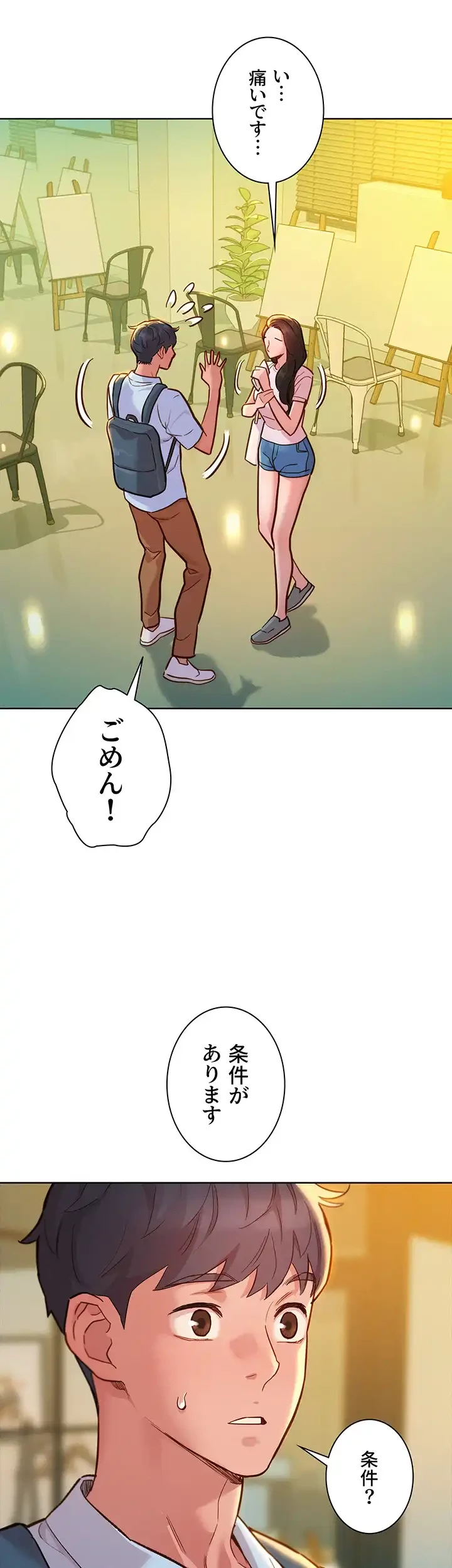 今日から友達シよ！ 第43話 - 23