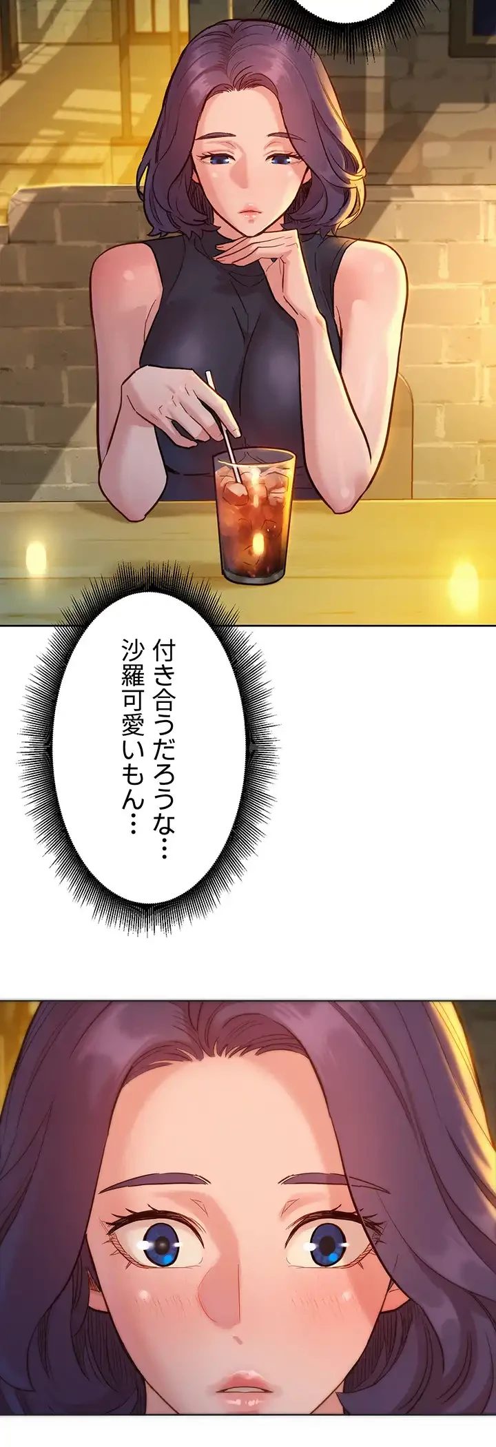 今日から友達シよ！ 第43話 - 26