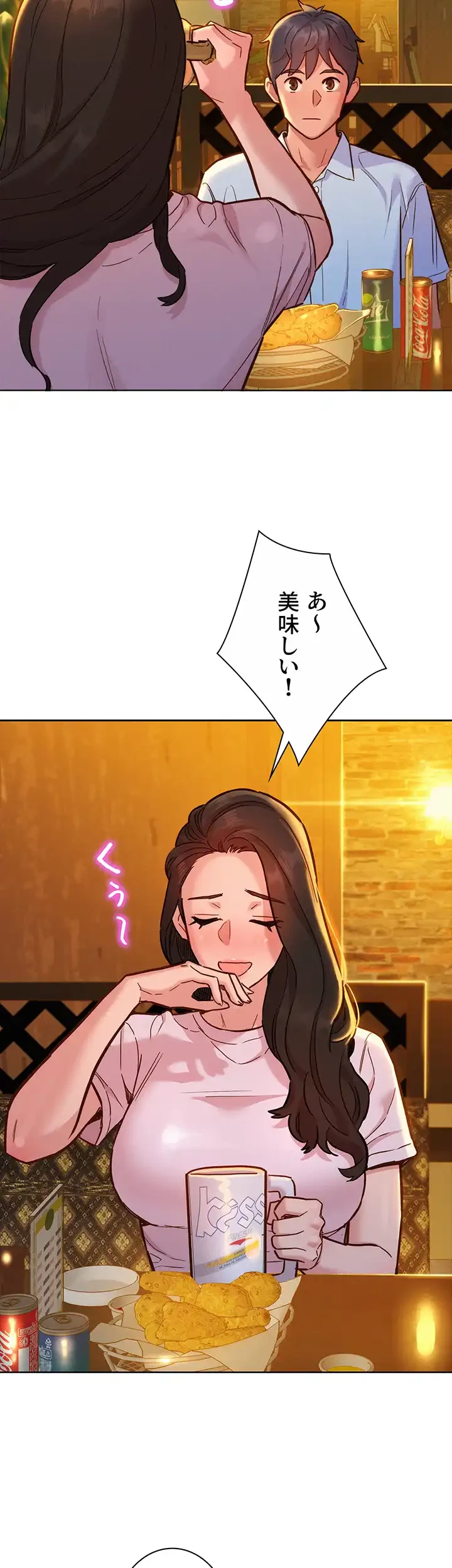 今日から友達シよ！ 第43話 - 33