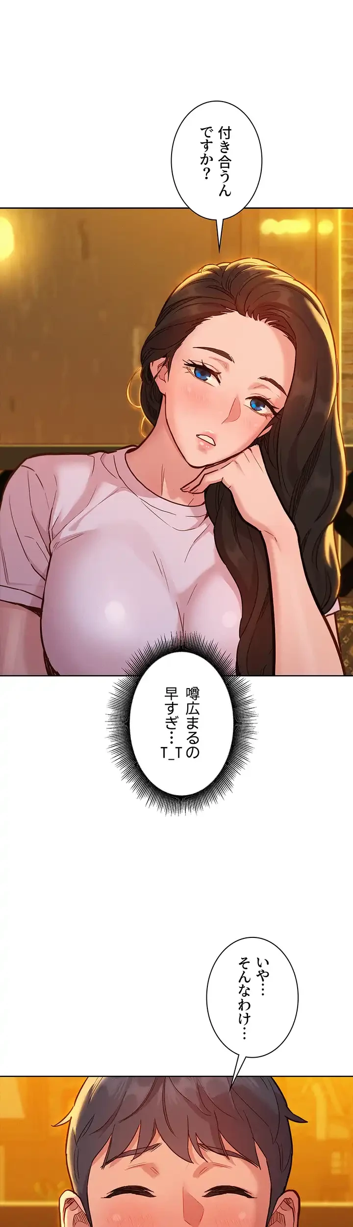 今日から友達シよ！ 第43話 - 36