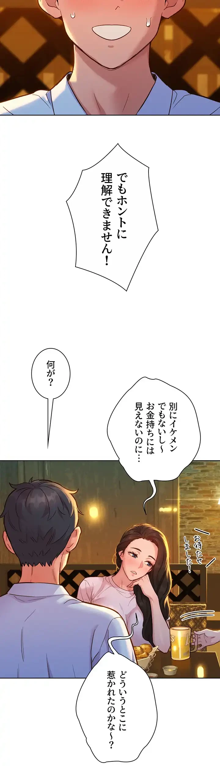 今日から友達シよ！ 第43話 - 37