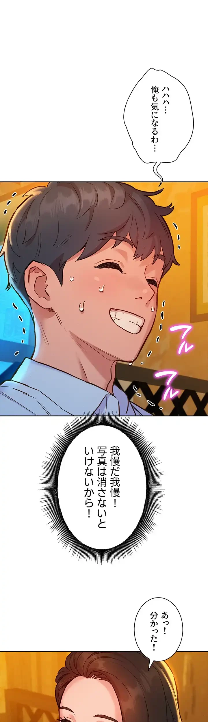 今日から友達シよ！ 第43話 - 38