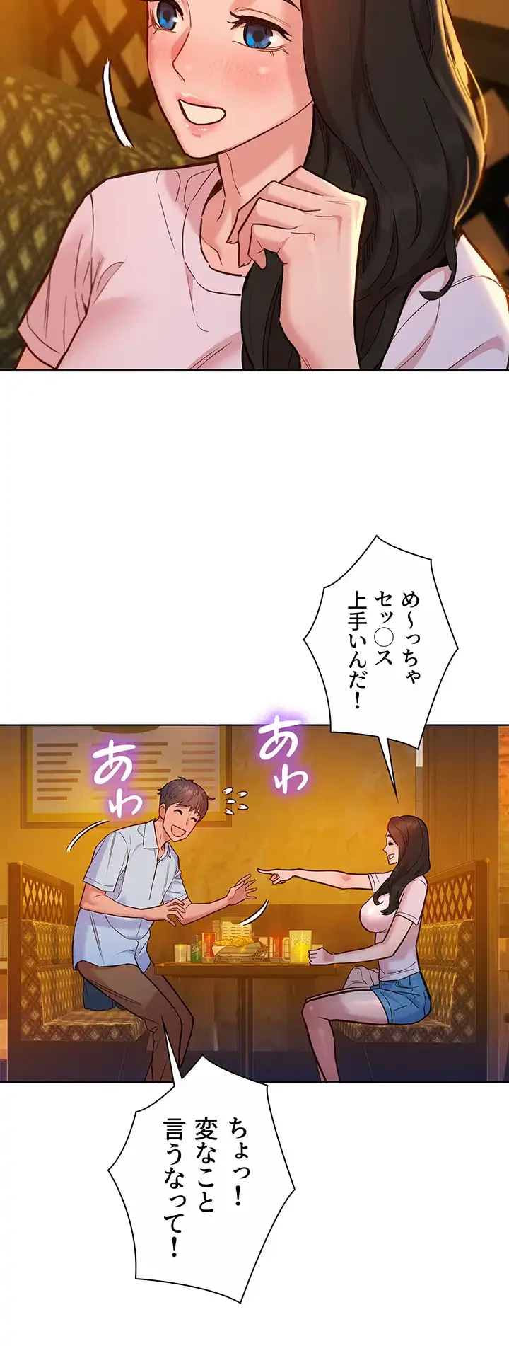 今日から友達シよ！ 第43話 - 39