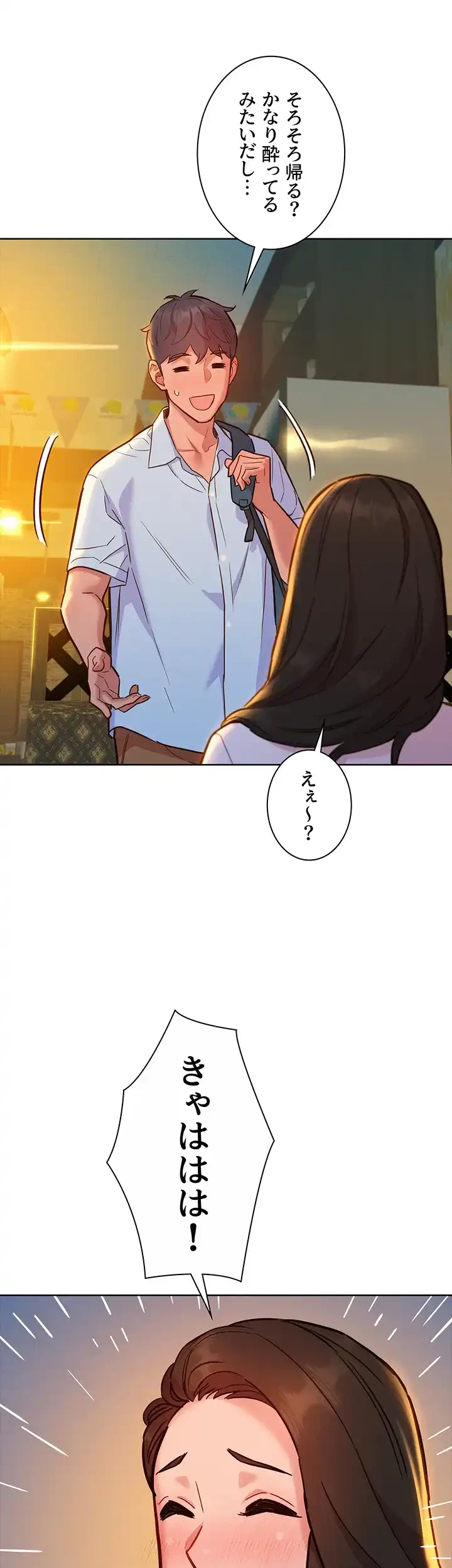 今日から友達シよ！ 第43話 - 40
