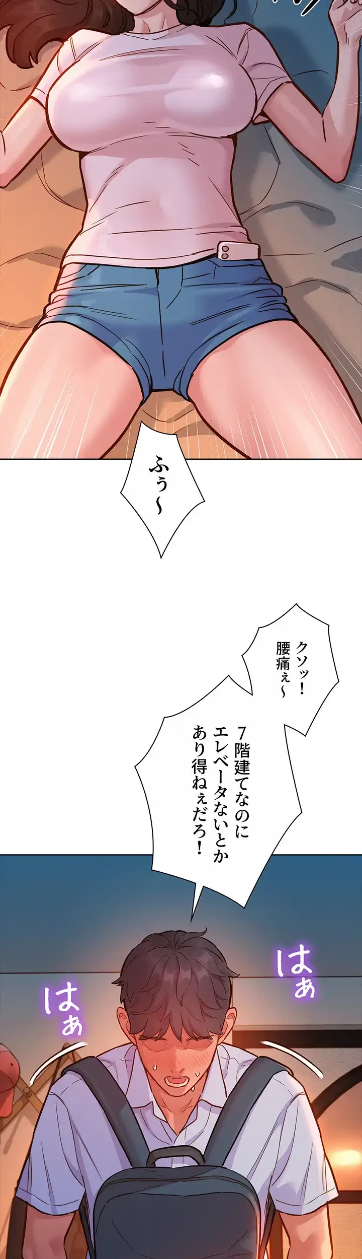 今日から友達シよ！ 第43話 - 43