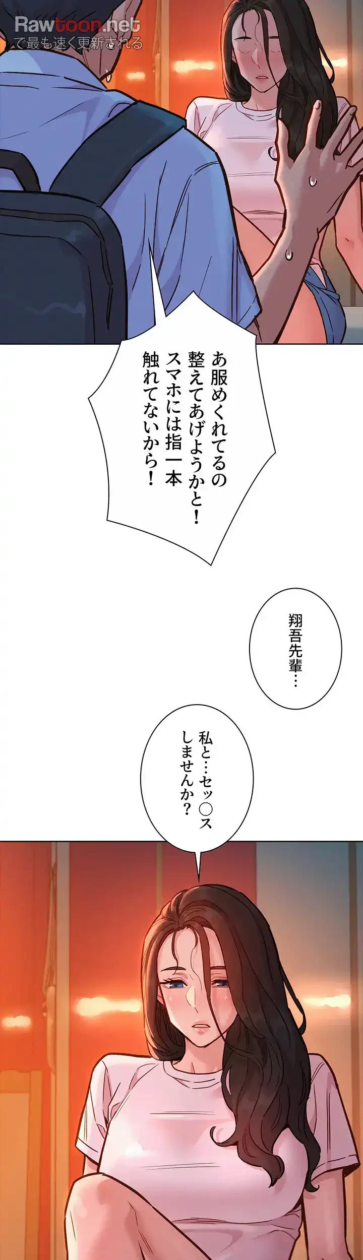 今日から友達シよ！ 第43話 - 47