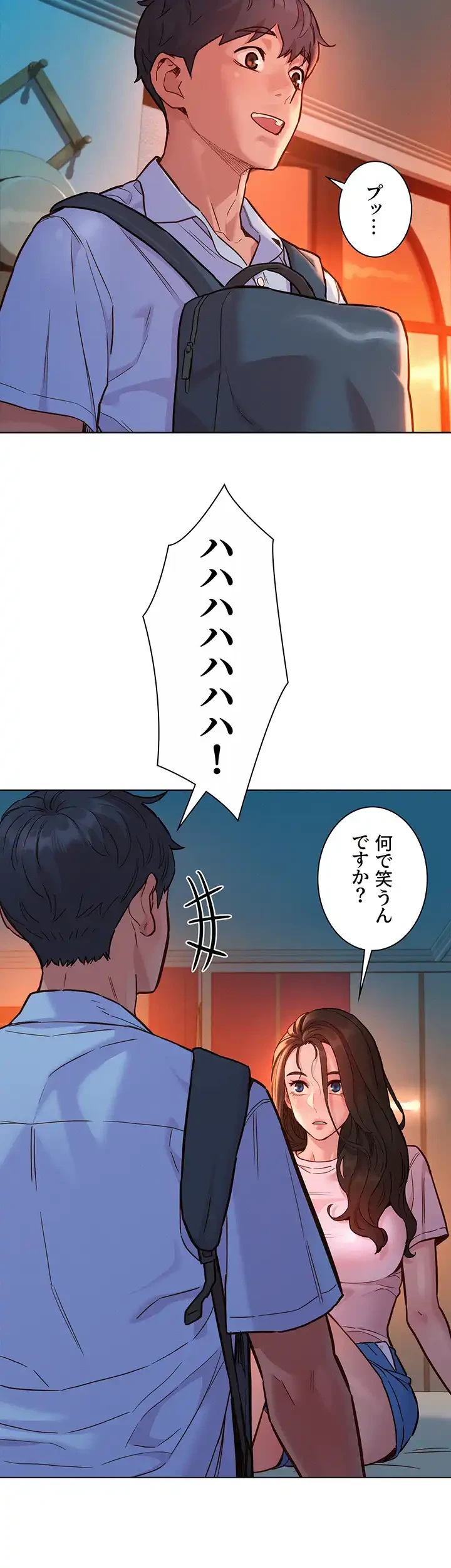今日から友達シよ！ 第44話 - 2