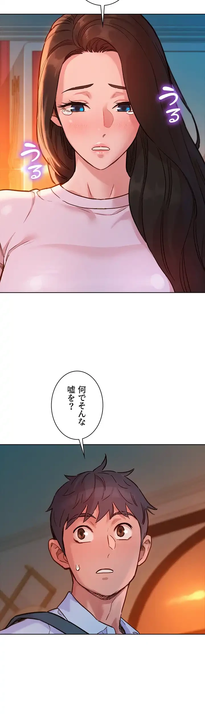 今日から友達シよ！ 第44話 - 7