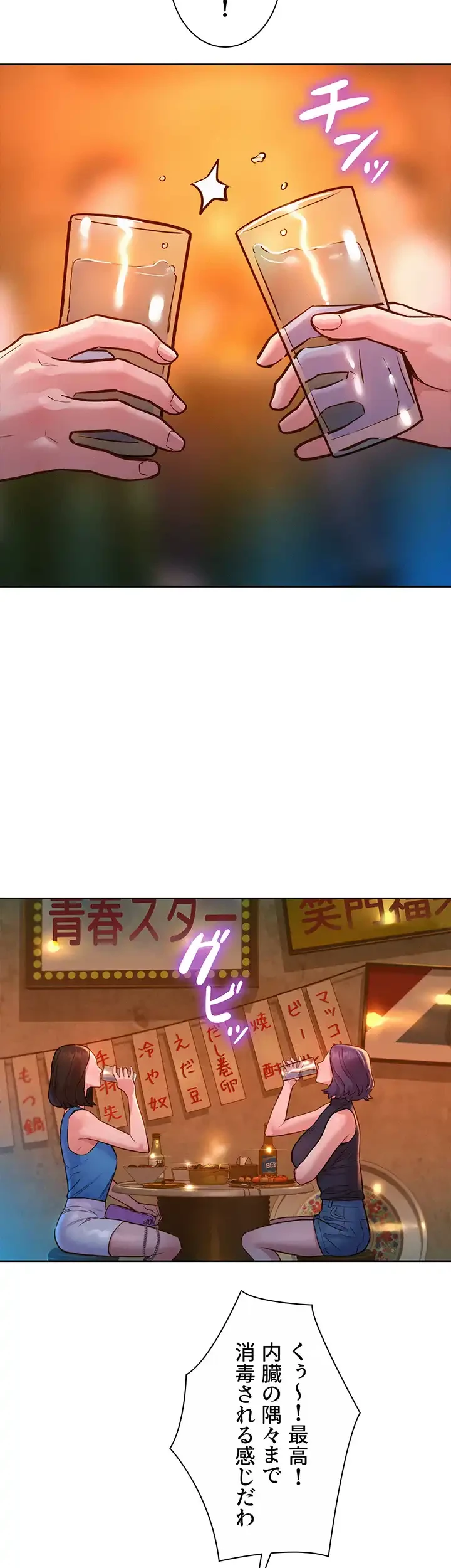今日から友達シよ！ 第44話 - 11