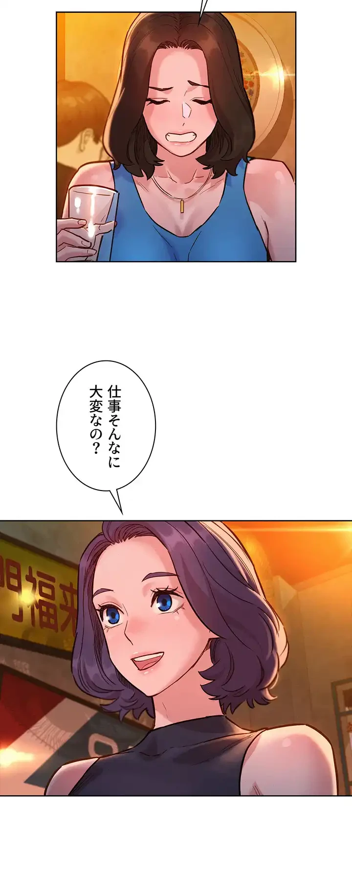 今日から友達シよ！ 第44話 - 12
