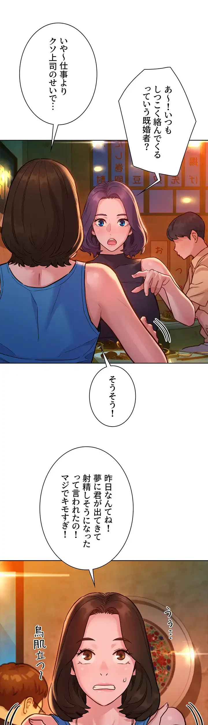 今日から友達シよ！ 第44話 - 13