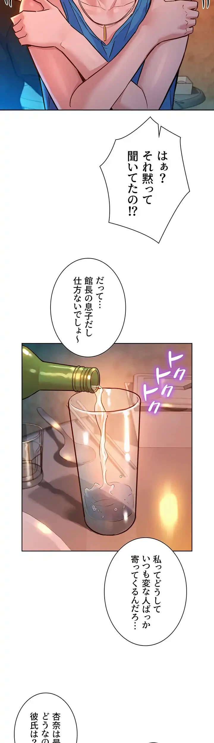 今日から友達シよ！ 第44話 - 14