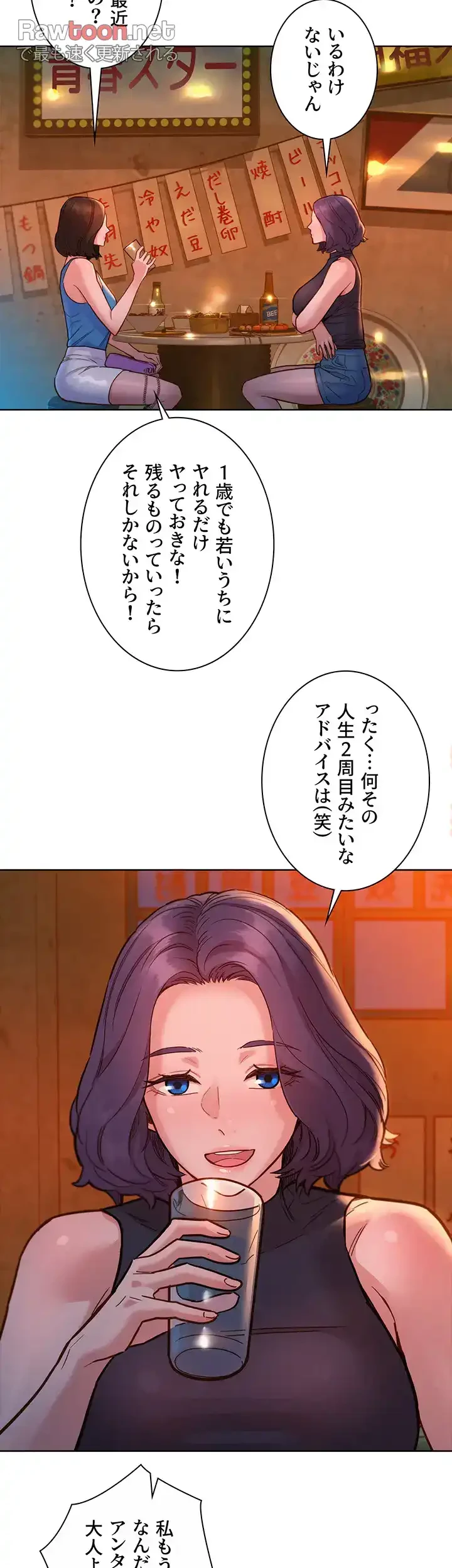 今日から友達シよ！ 第44話 - 15