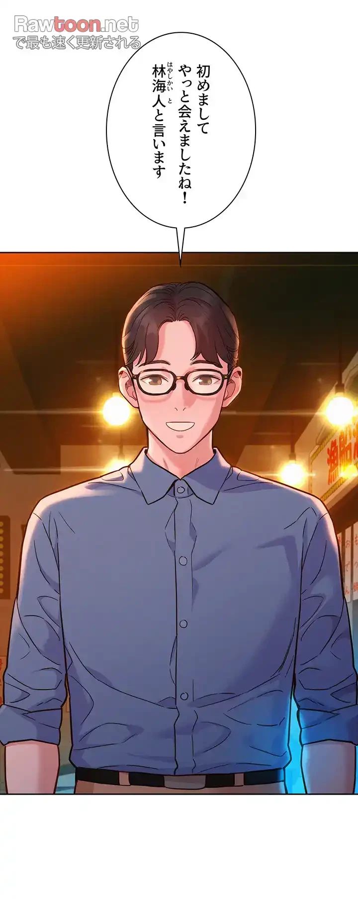 今日から友達シよ！ 第44話 - 21