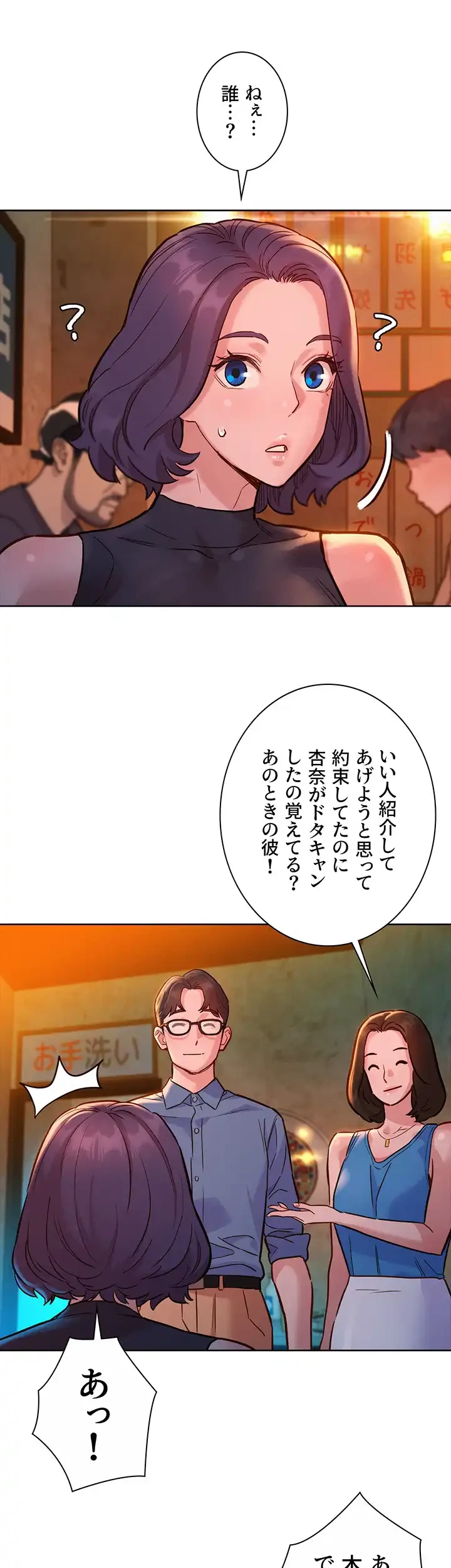 今日から友達シよ！ 第44話 - 22