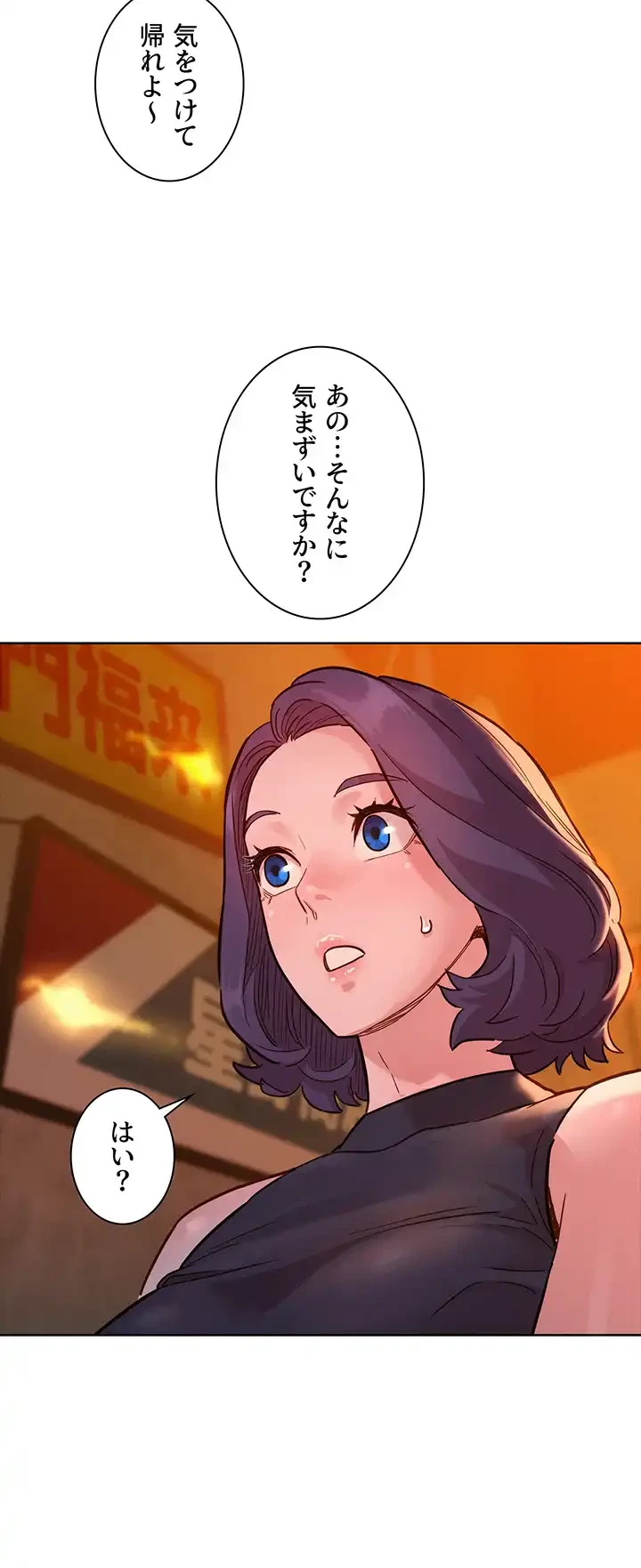 今日から友達シよ！ 第44話 - 25
