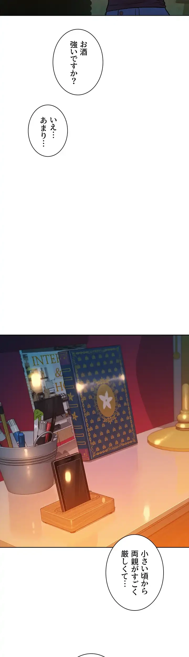 今日から友達シよ！ 第44話 - 27