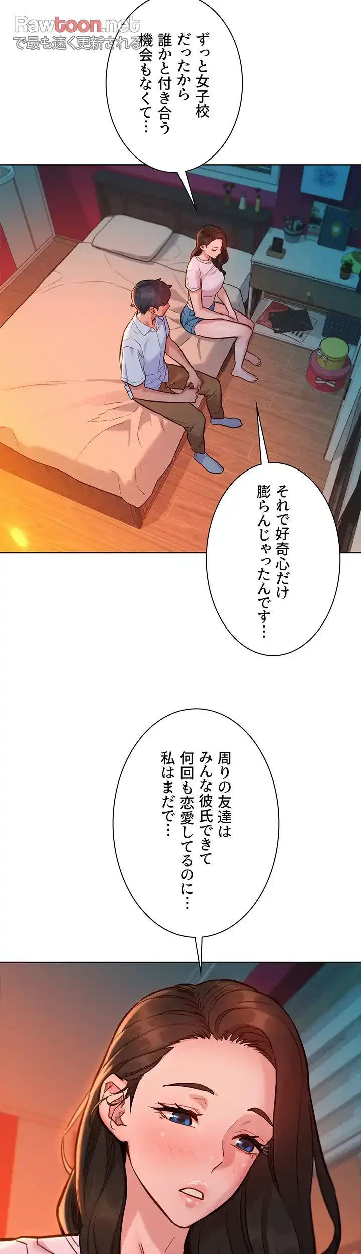 今日から友達シよ！ 第44話 - 28
