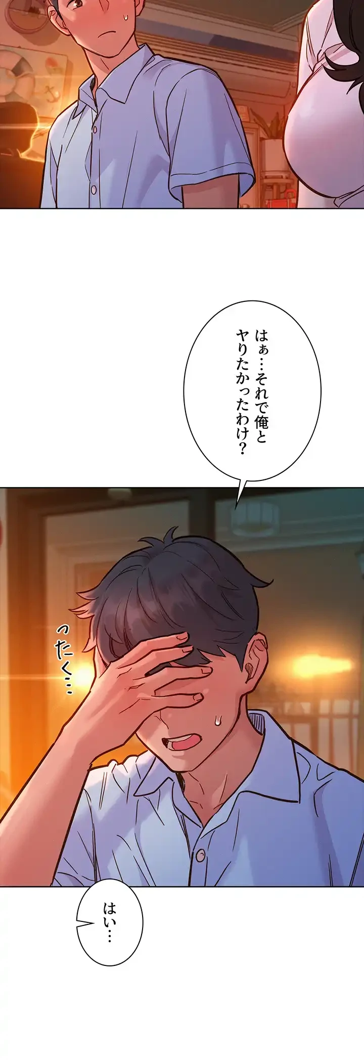 今日から友達シよ！ 第44話 - 33