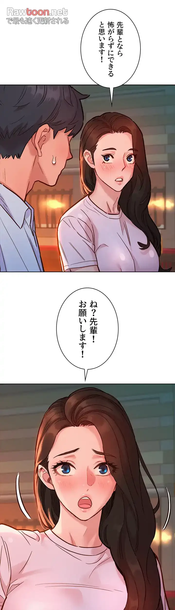 今日から友達シよ！ 第44話 - 34