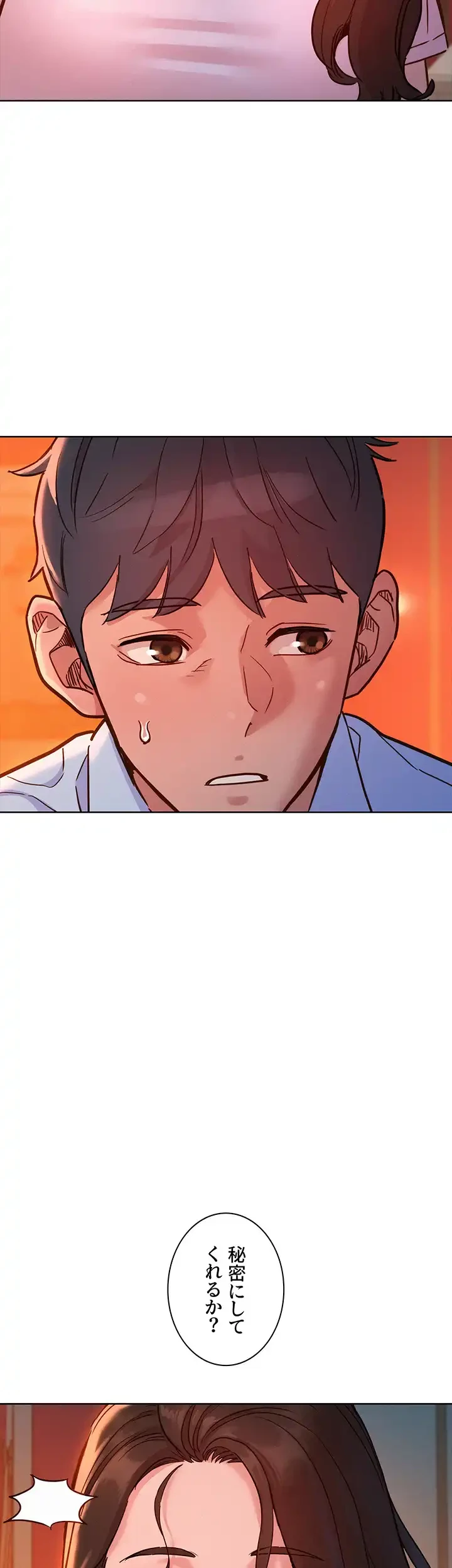 今日から友達シよ！ 第44話 - 35