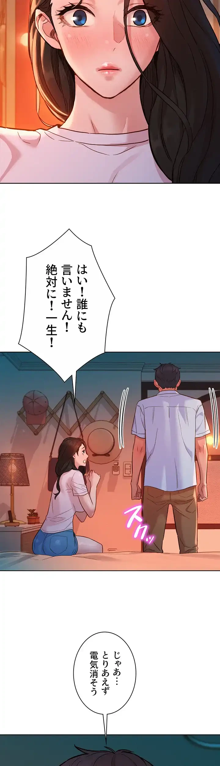 今日から友達シよ！ 第44話 - 36