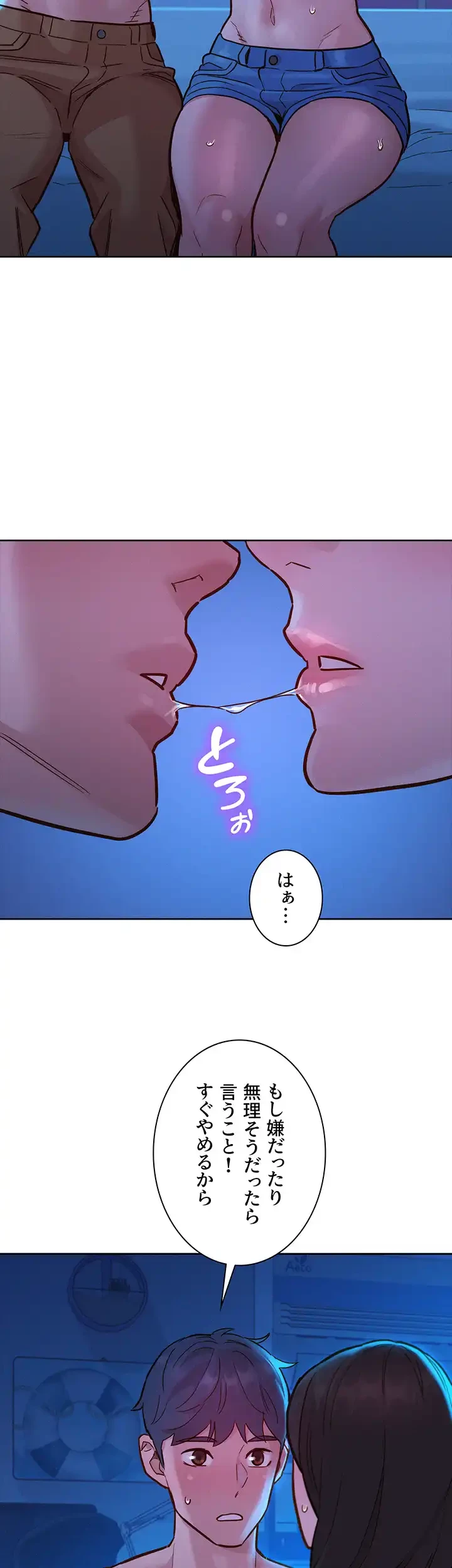 今日から友達シよ！ 第44話 - 39