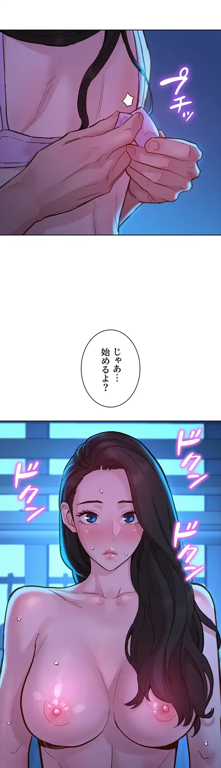 今日から友達シよ！ 第44話 - 41