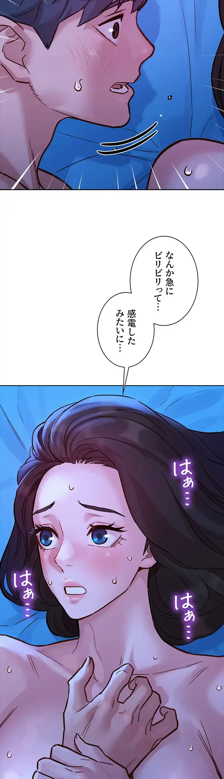 今日から友達シよ！ 第45話 - 8