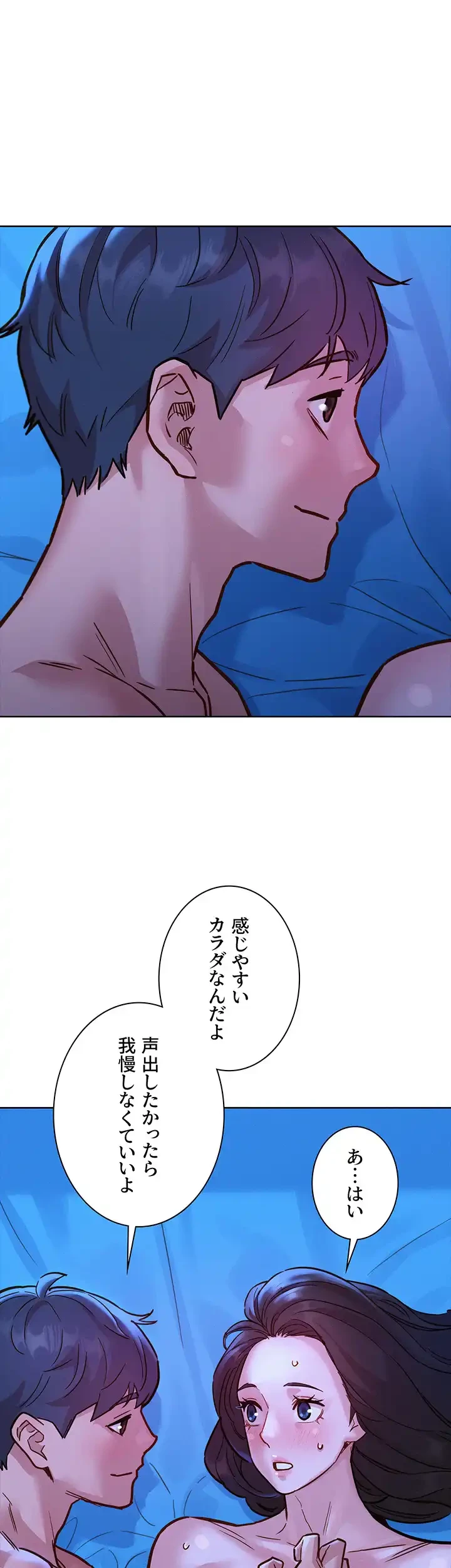 今日から友達シよ！ 第45話 - 10