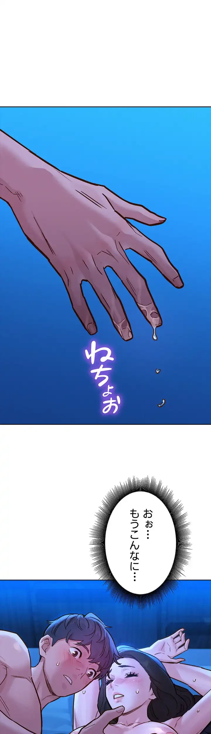 今日から友達シよ！ 第45話 - 29