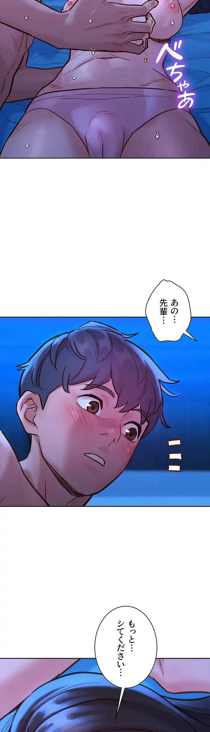 今日から友達シよ！ 第45話 - 30