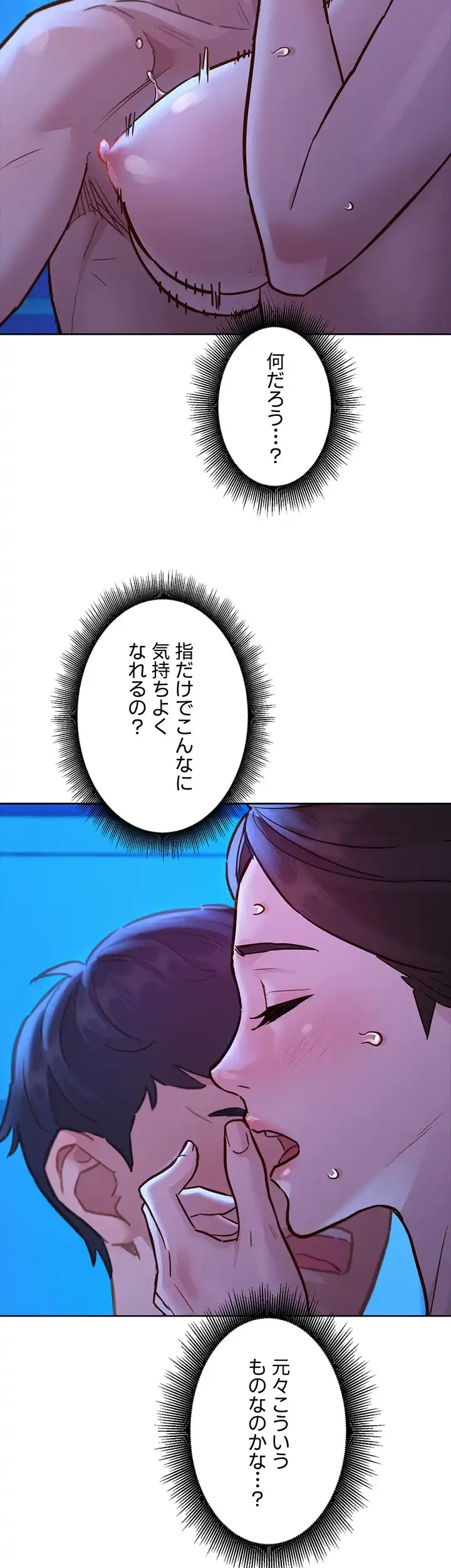 今日から友達シよ！ 第45話 - 40