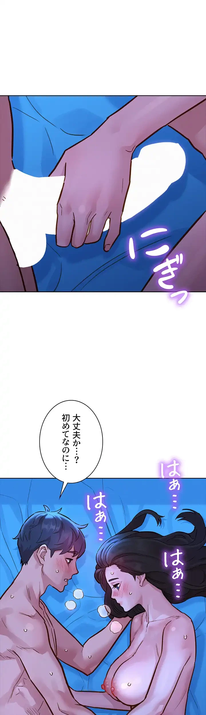 今日から友達シよ！ 第45話 - 42