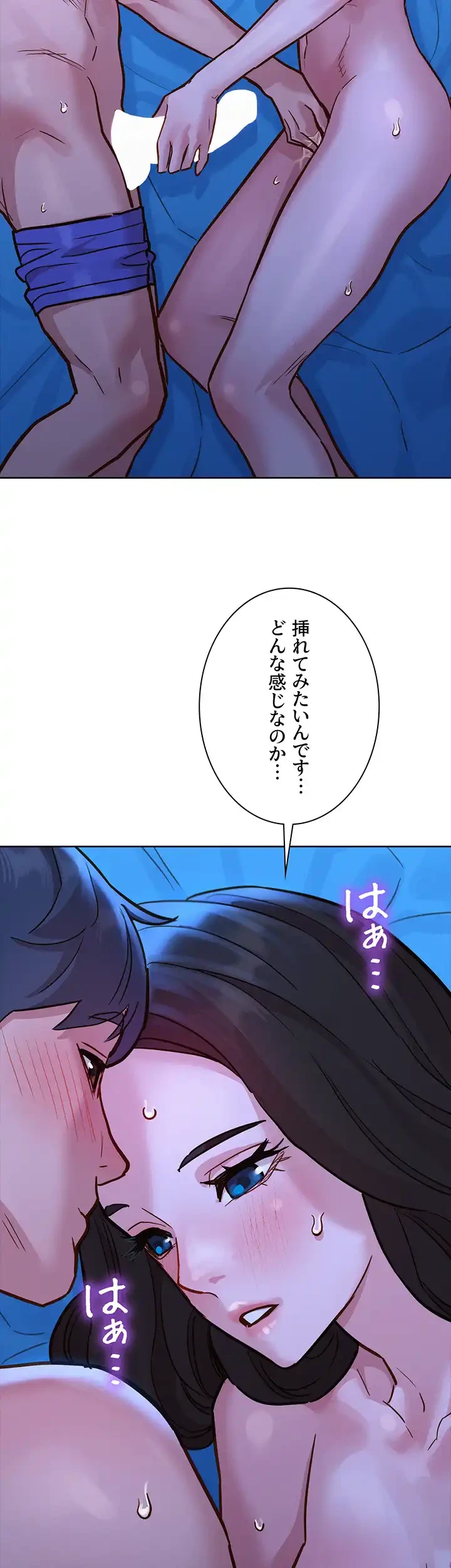 今日から友達シよ！ 第45話 - 43