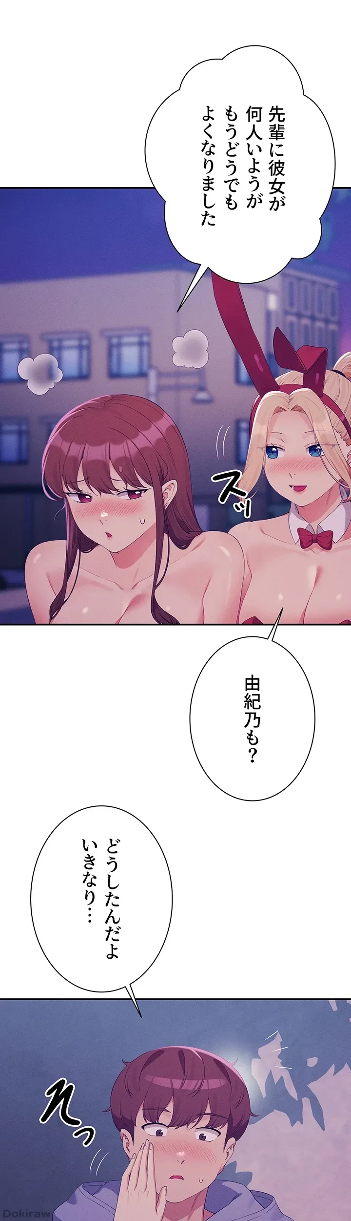 工学ヘヴン 第146話 - 1