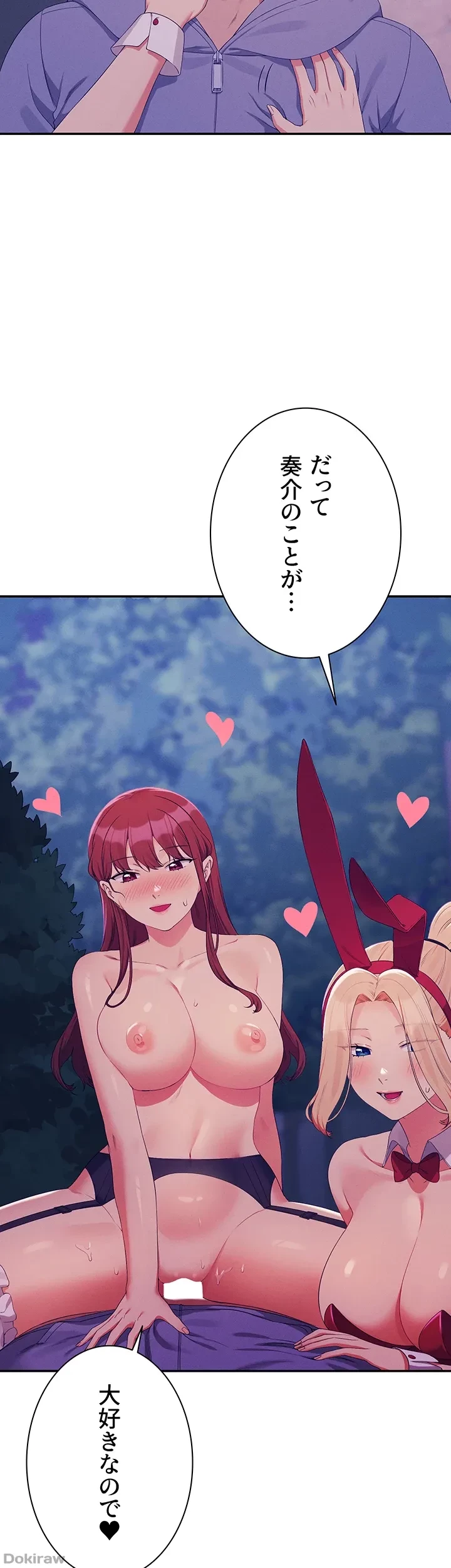 工学ヘヴン 第146話 - 2