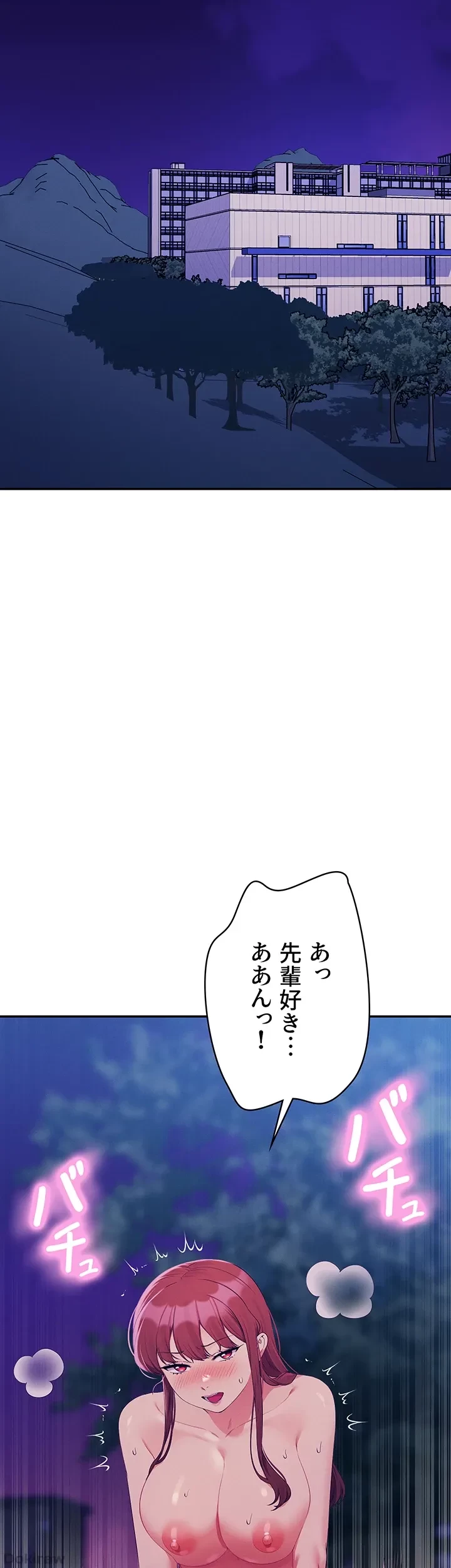 工学ヘヴン 第146話 - 4