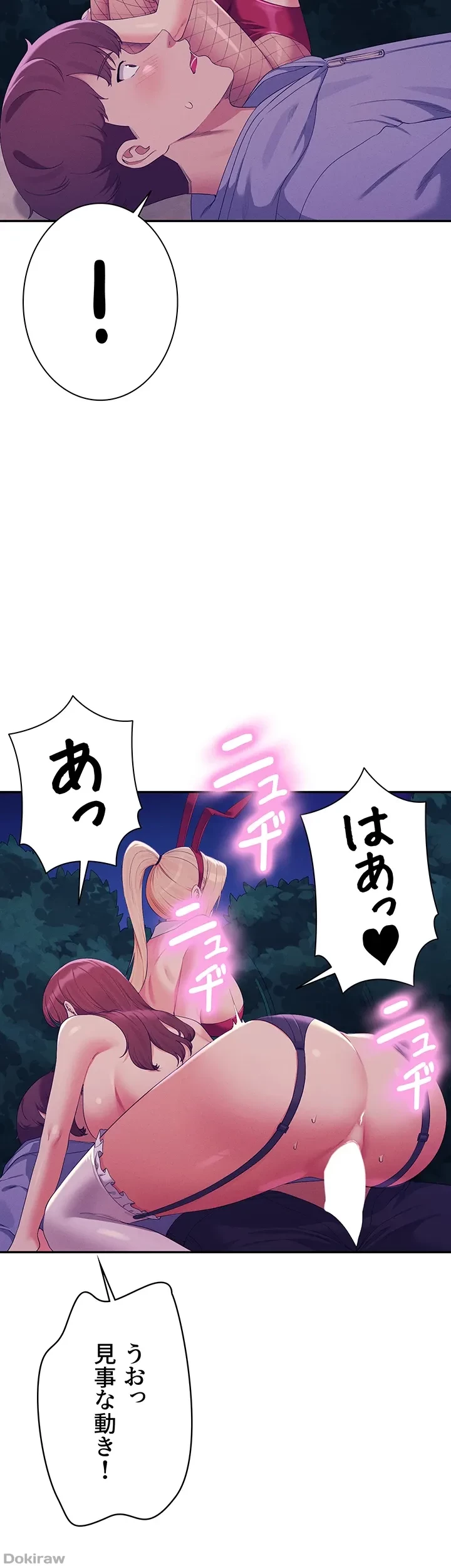 工学ヘヴン 第146話 - 7